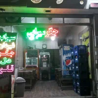 واگذاری مغازه جگرکی،سیرابی