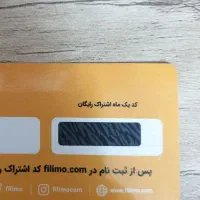 کد تخفیف فیلیمو یک ماهه|کارت هدیه و تخفیف|تهران, نیروی هوایی (پیروزی)|دیوار