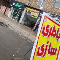 برق خودرو