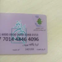 عابر بانک