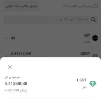 درآمد دلاری رایگان و نامحدود