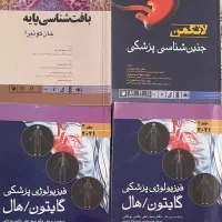 رفرنس علوم پایه