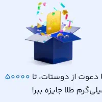 طلا رایگان میلی گلد