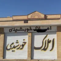 فروش-سه-طبقه-با-سند-و-پایانکار