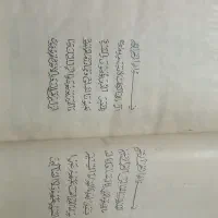 قرآن ۳۰۰ ساله خطی با کاغذ دست ساز