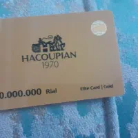 کارت هاکوپیان