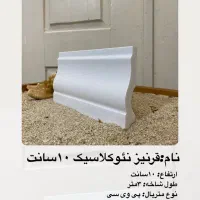 نصب نصاب قرنیز PVCوMDF/آلومینیوم/کاوری*5 الی20سانت|خدمات پیشه و مهارت|تهران, کوهک|دیوار