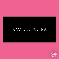 ۹۱۷-۰۰۰-۹۰-۶۸