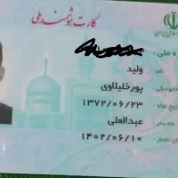 کارت پایان خدمت گم شده