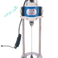 سوراخ کن برقی پارچه دایانگ