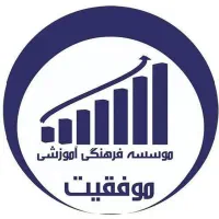 استخدام مسئول ثبت نام آموزشگاه علمی