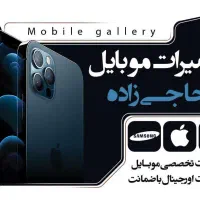 تعمیرات موبایل ساعت ایرپاد و لوازم باتری خور