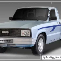 حمل بار فوری به تهران