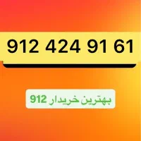 912.424.91.61