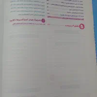 هوش کمپلکس تیزهوشان هشتم و نهم|کتاب و مجله آموزشی|تهران, بهارستان|دیوار