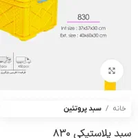 سبد همه منظوره ۱۰ عدد یکجا