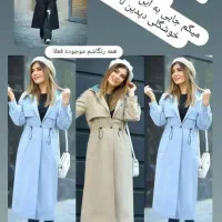 بارانی و کاپشن کاملا نو ارسال از تولیدی و رایگان|لباس|شیراز, ارم|دیوار