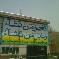 اجرای دیوار نویسی نقاشی رنگکاری|خدمات پیشه و مهارت|قم, ارم|دیوار