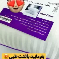 تخفیفات یلدایی  بالشت