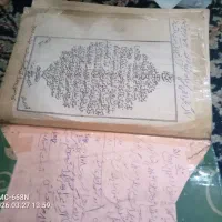 کتاب قدیمی