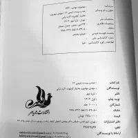 کتاب کمک درسی صد و بیست شیمی|کتاب و مجله آموزشی|قم, باسکول|دیوار