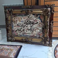 تابلو فرش نو