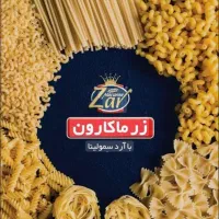 استخدام ویزیتور حضوری و کارشناس فروش زرماکارون