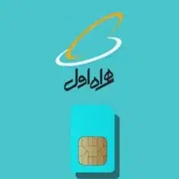 سیم کارت0604 0912