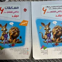 کتاب مرشد به همراه کتاب پاسخنامه تیزهوشان ششم