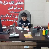 شرکت خدمات(نظافت)،تشریفات پویا