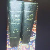 مجله شکارو طبیعت