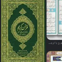 سرک...تاب و قران