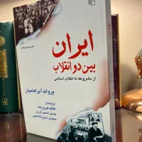 دو عنوان کتاب تاریخی ورق نخورده