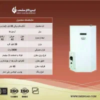 ابگرمکن مخزنی ایمن گاز نمایندگی براتی|آبگرمکن، پکیج، شوفاژ|بیرجند, |دیوار