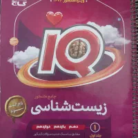 کتاب جامع کنکور تجربی