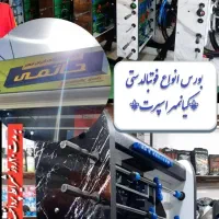 * فوتبالدستی تاشو حرفه ای * باشگاه مدارس باغ ویلا|ورزش‌های توپی|نیشابور, امام|دیوار