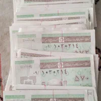 کوپن واسکناس وسکه|کلکسیون سکه، تمبر، اسکناس|نیشابور, فرح بخش|دیوار