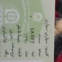 کارت سوخت گم شده مال ماشین سمند|اشیا|سراوان, |دیوار