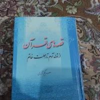کتاب دیکشنری وغیره