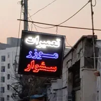مغازه تجاری  ۲۳مترسند تک برگ عرص عیان