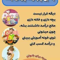 همکار خانم  در طب سنتی وآموزش رایگان با مدرک رسمی