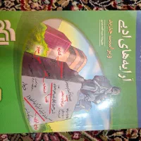 کتب کمک درسی