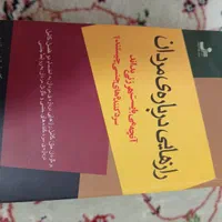 تعدادی کتاب فروشی|کتاب و مجله ادبی|تهران, شهرک فردوس (حسینی)|دیوار