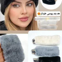 هد بند روسی خزدار