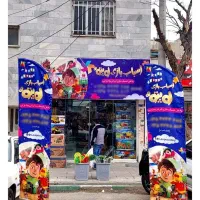 بنر/پرچم ساحلی/استیکر