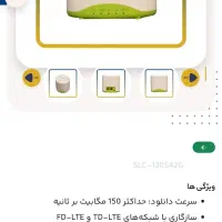 مودم کُره ای سئوون tdlteهمراه دو سیمکارت