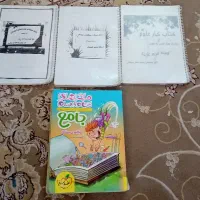 کمک درسی پنجم