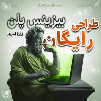 طراحی سایت/ سئو «مشاوره رایگان»