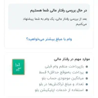 ثبت نام بلو بانک|خدمات رایانهای و موبایل|دهلران, |دیوار