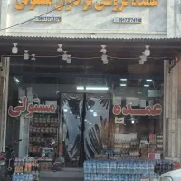 استخدام بازاریاب (مواد غذایی )